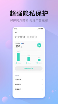 π浏览器最新版 1.2.0手机版