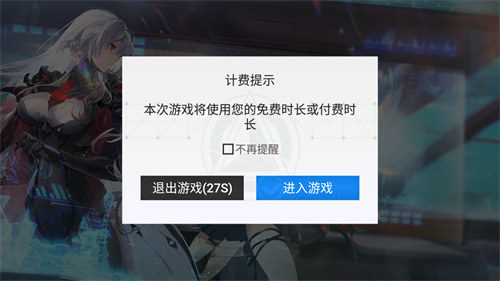 幻塔云游戏