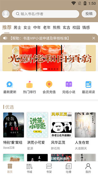 书连app