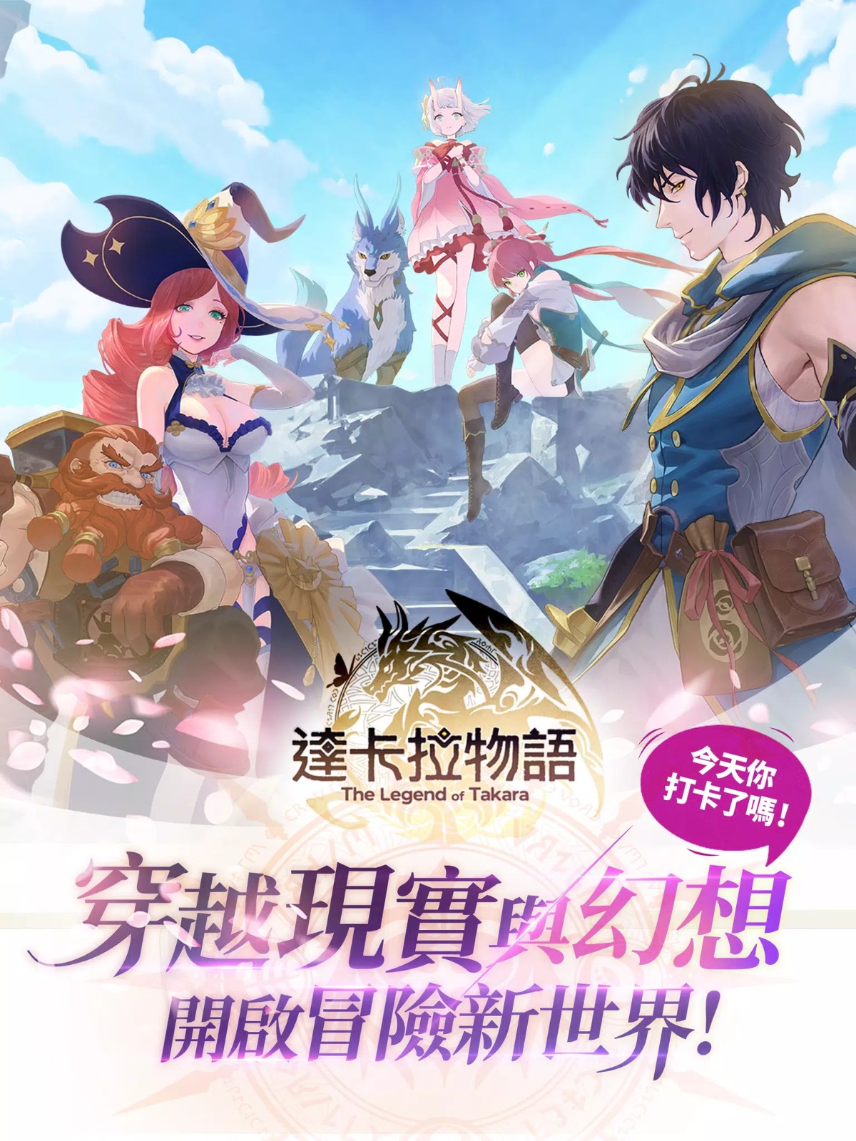 达卡拉物语最新版 达卡拉物语最新版