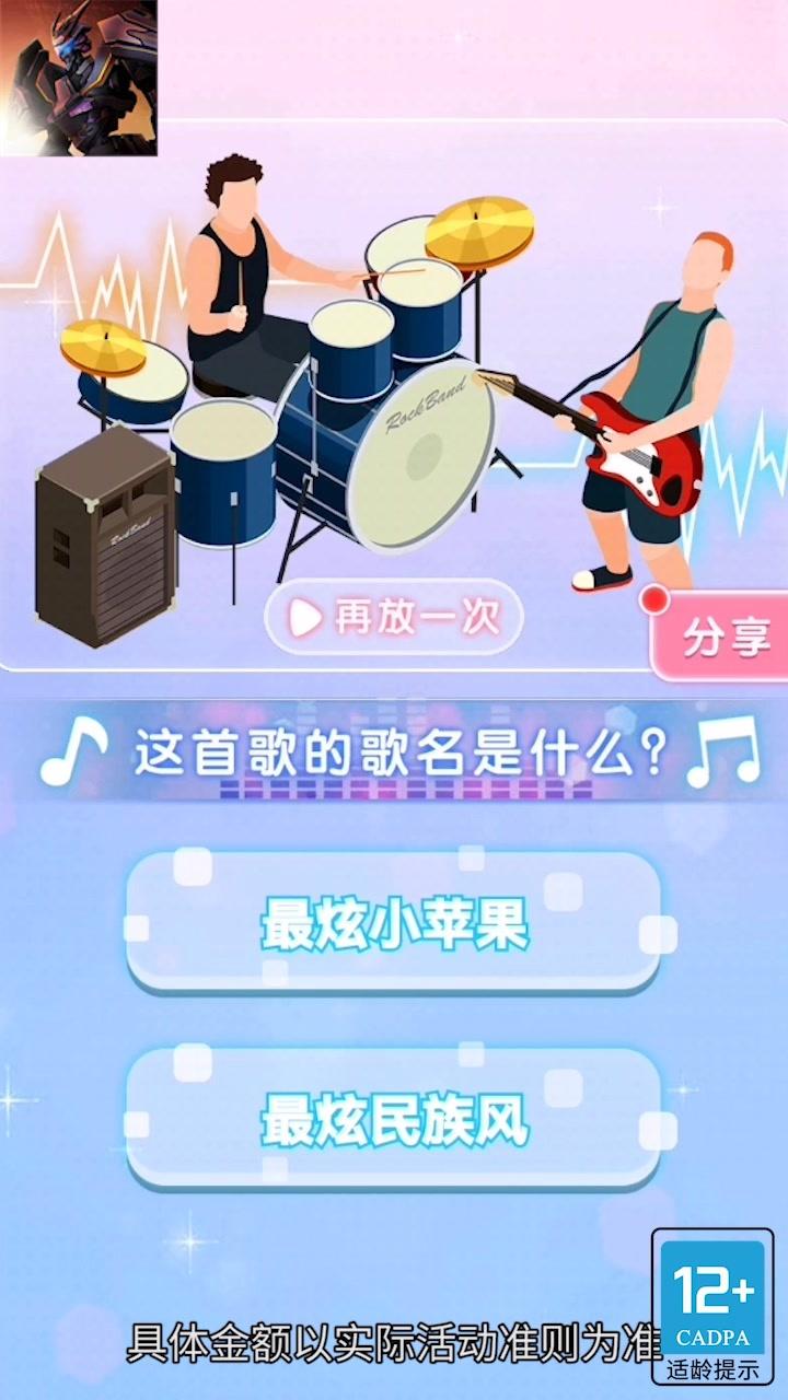 机甲冒险红包版 1.0.4安卓版