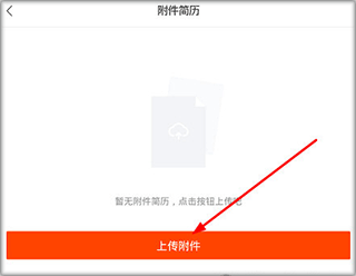 北极星招聘官方app下载