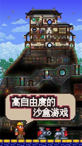 泰拉瑞亚新版本