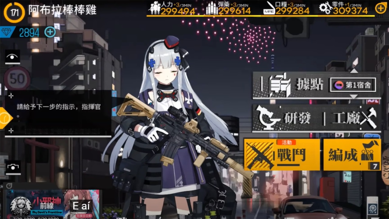 少女前线台服最新版(girls frontline) 3.0700_322安卓版