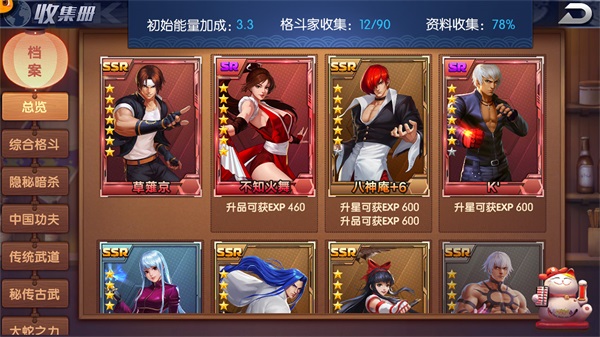 拳魂觉醒免登录