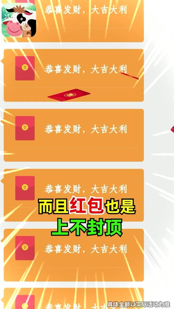 动物大挑战红包版 2.1.7安卓版
