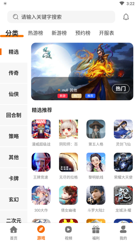 盛誉手游app最新版 3.0.21224安卓版
