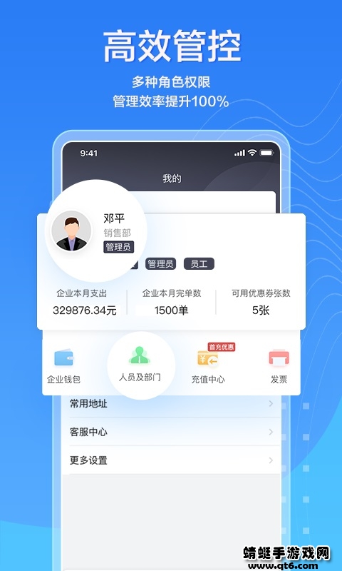 货拉拉企业版app 3.5.76最新版