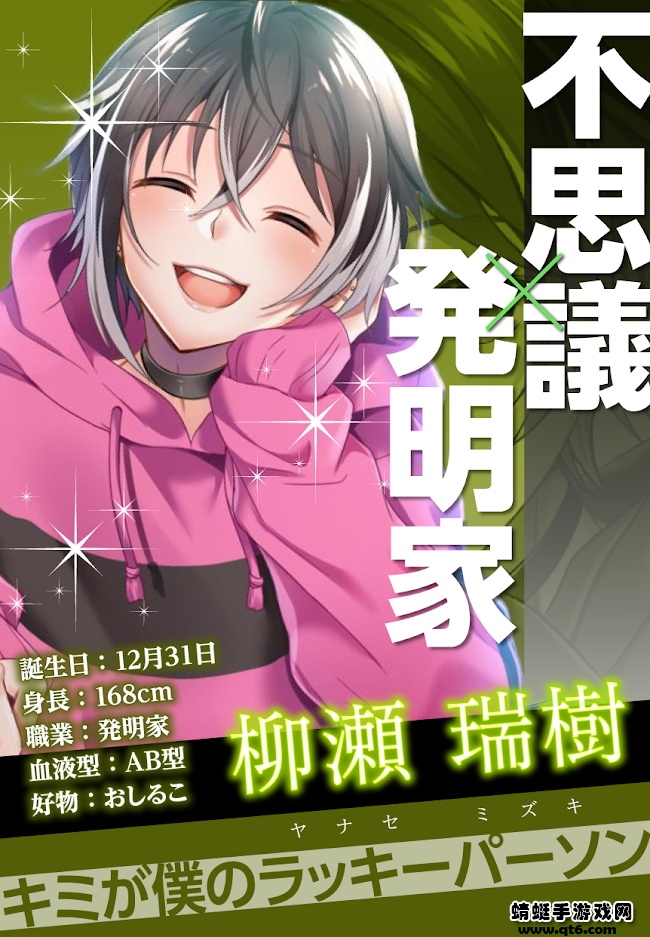 plusmate乙女游戏 1.0.0安卓版