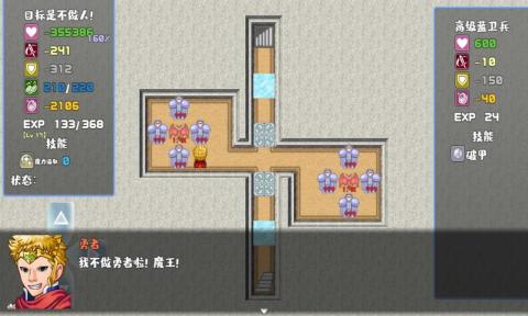 我不做勇者啦魔王手游 0.0.1安卓版