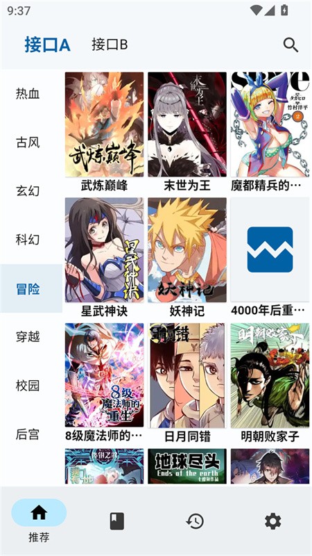 章鱼漫画app