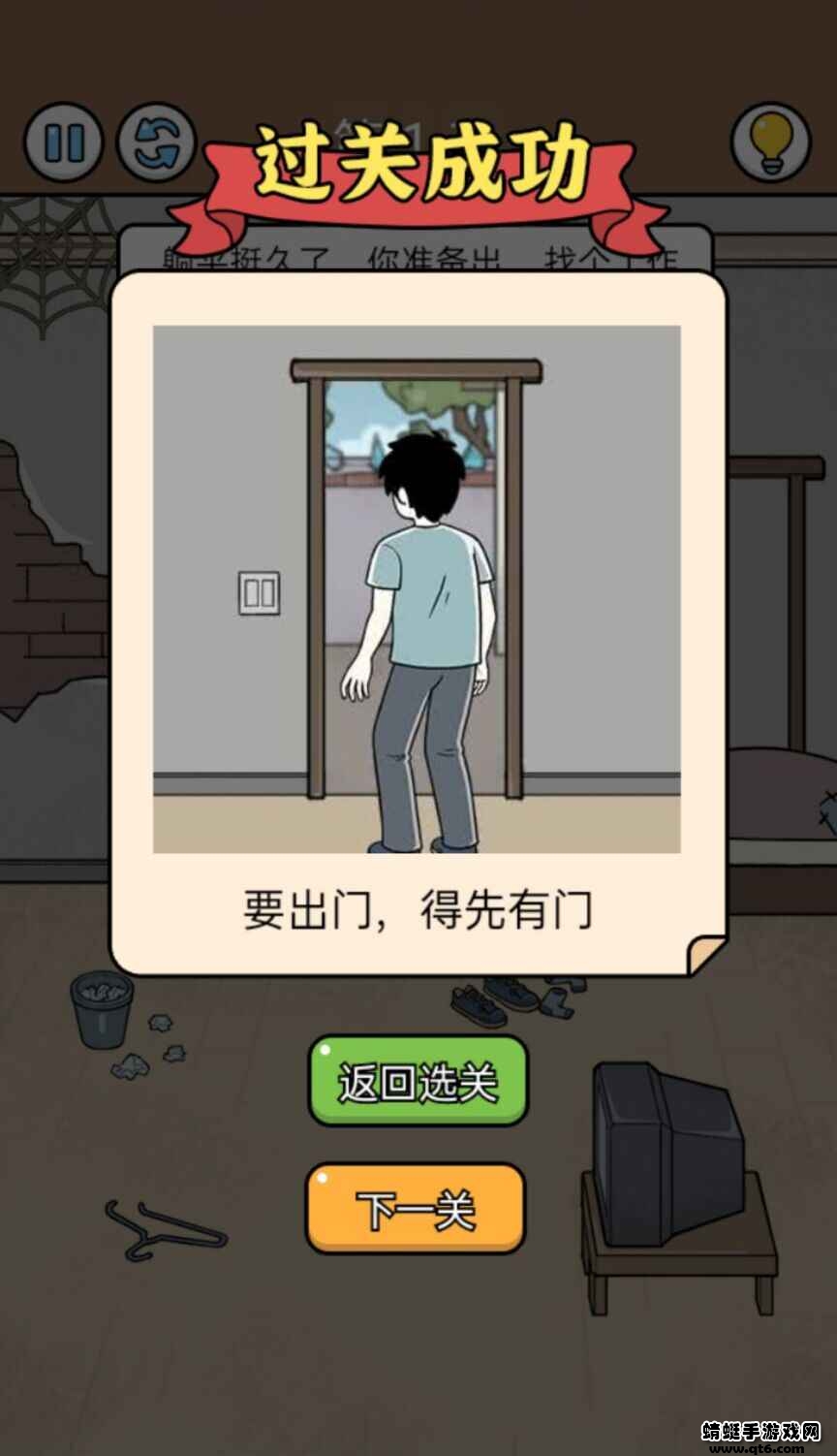 爆笑打工日记破解版免广告 1.0.1最新版