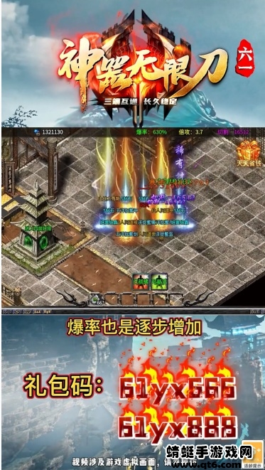 六一神器无限刀 1.2.0安卓版