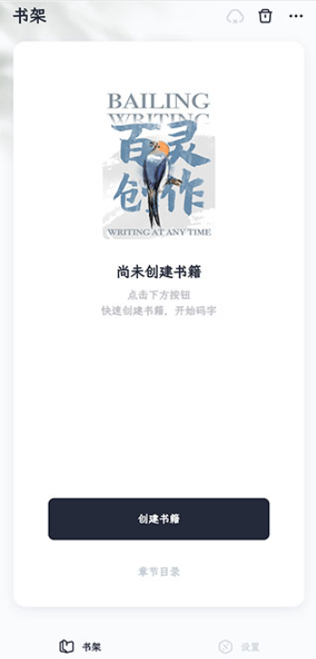 百灵创作