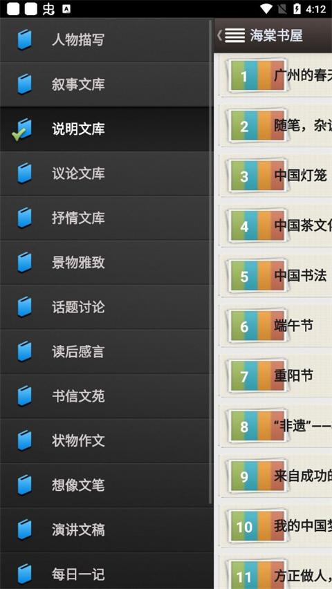 海棠书屋myhtlmebook官方版