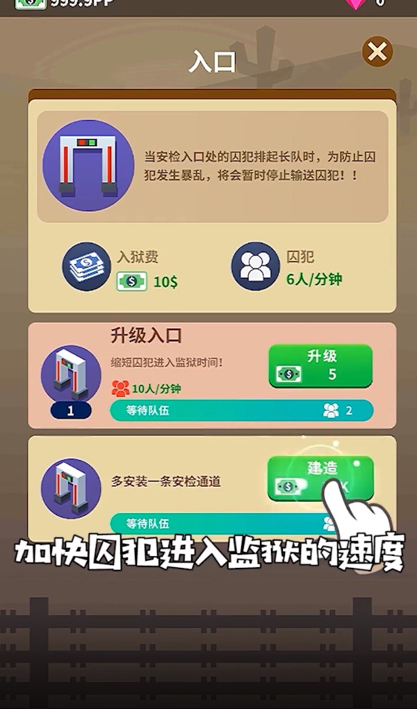 监狱往事安卓版 1.0.0中文版