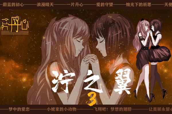 泞之翼3比赛版6个人的6次元密室游戏 0.1.40中文版