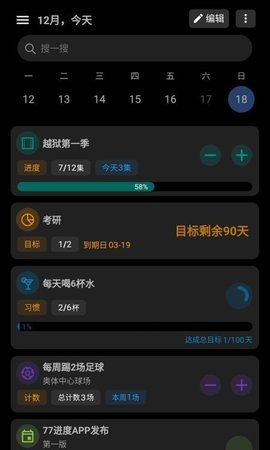 77进度