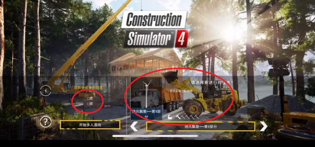 建筑模拟器4(Construction Simulator 4)