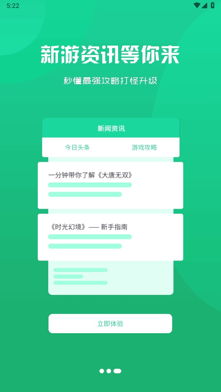 周公爱玩 3.0.221020安卓版