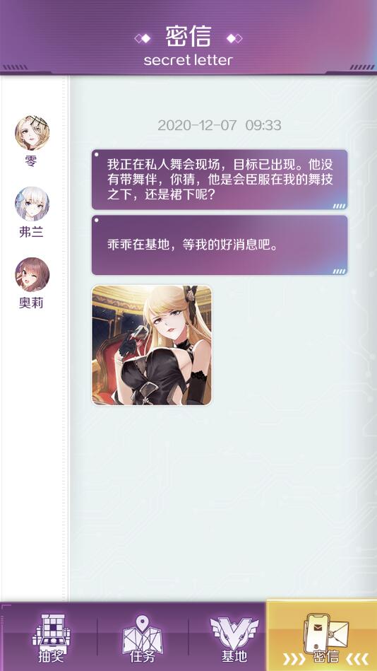 怪盗少女官方版 1.0.2安卓版