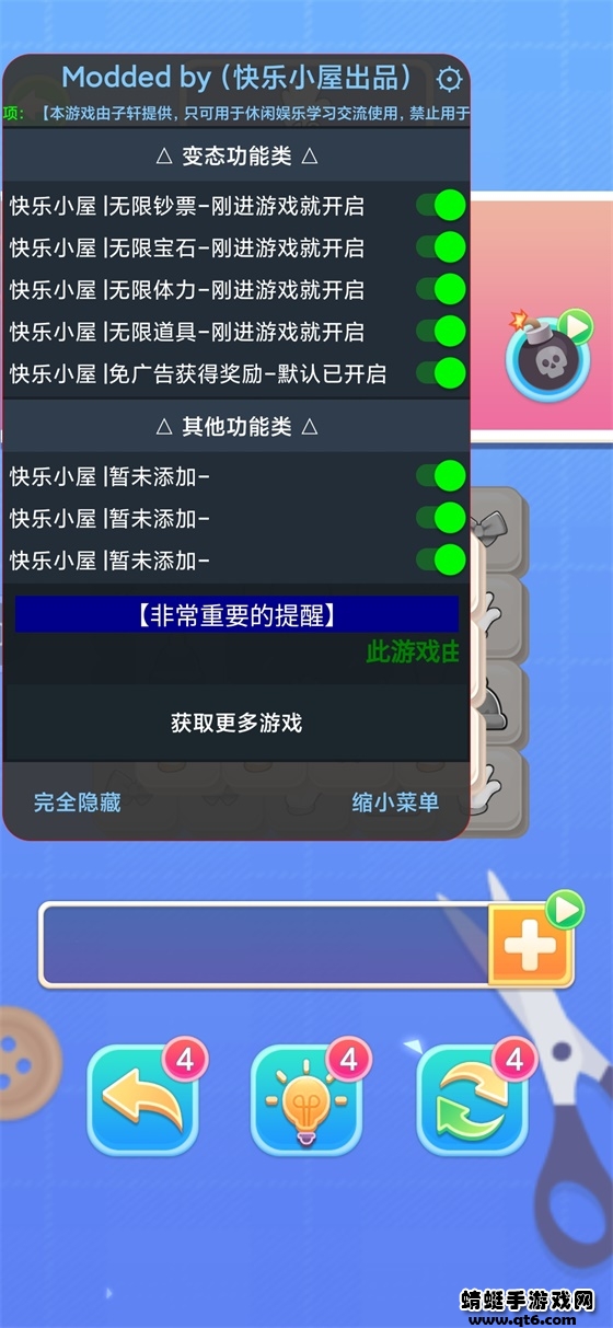 王牌造型师爱消消破解版无限金币 1.0.1无广告