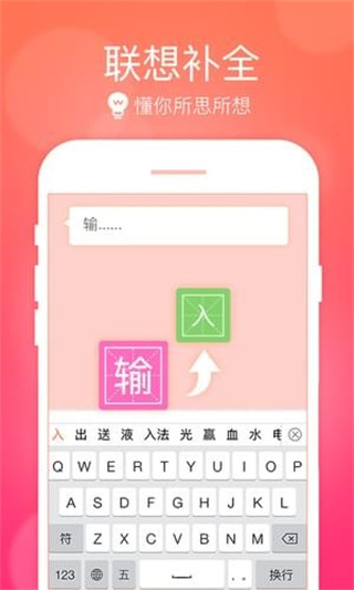 极品五笔万能五笔