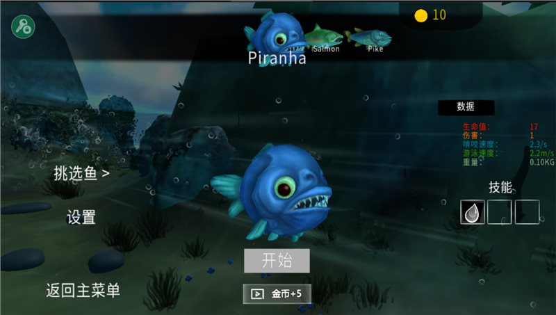 海底大猎杀无限升级无敌版