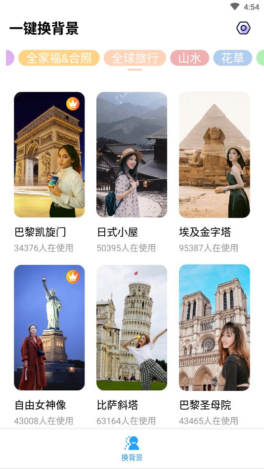 轻松p图官方版 1.0.4_flow_produce安卓版