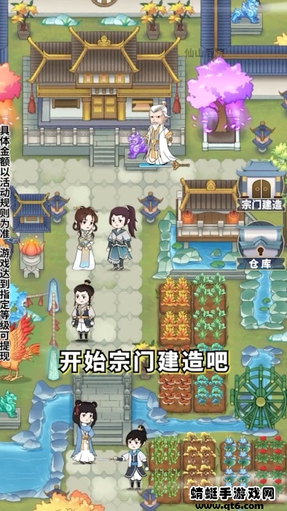 仙山后院手游 1.0.0安卓版