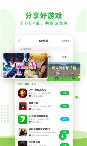 7723游戏盒正式版