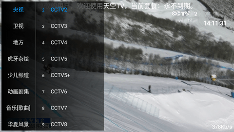 天空tv