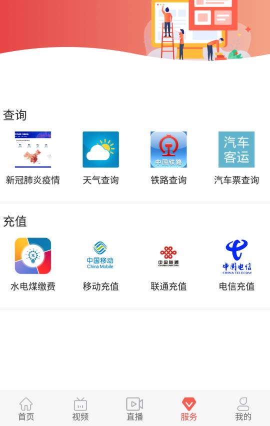 冀云隆化客户端 2.1.9安卓版