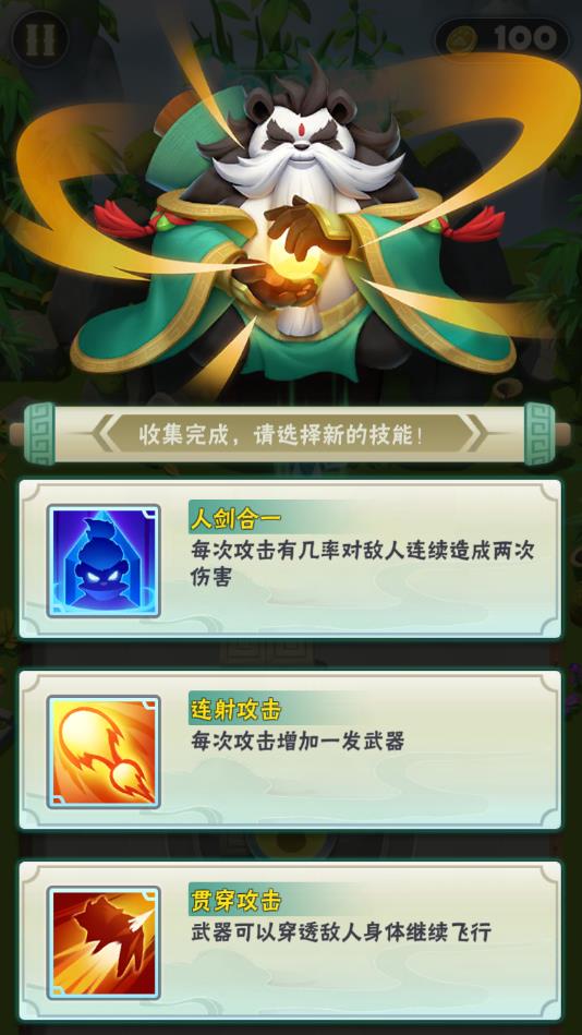 射手必须死安卓版
