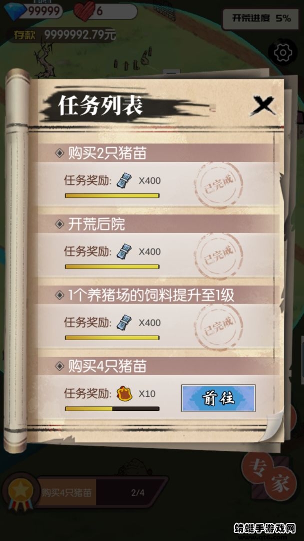 农村生活模拟器游戏 1.0.0安卓版