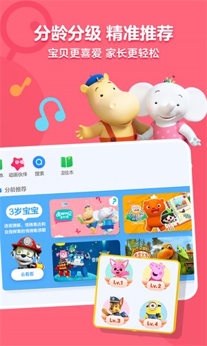 优酷少儿版tv版