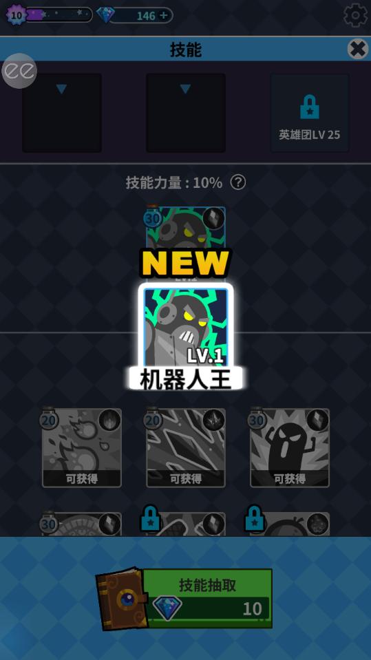 Hero Factory(英雄工厂无限法力版) 2.8.2安卓版