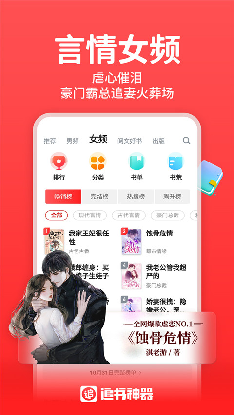 追书神器官方正版