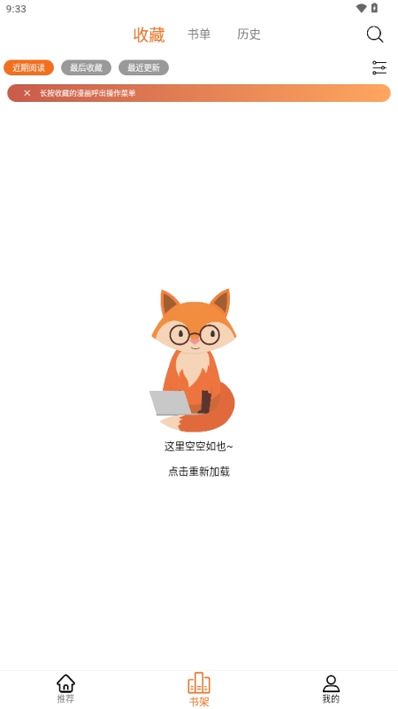 漫狐(国漫图库)