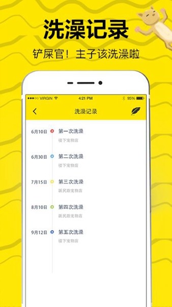 猫语交流翻译器