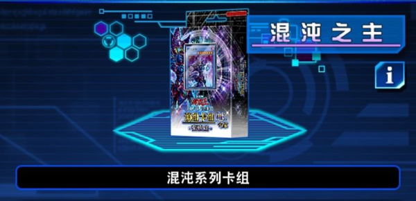 游戏王决斗链接网易服9