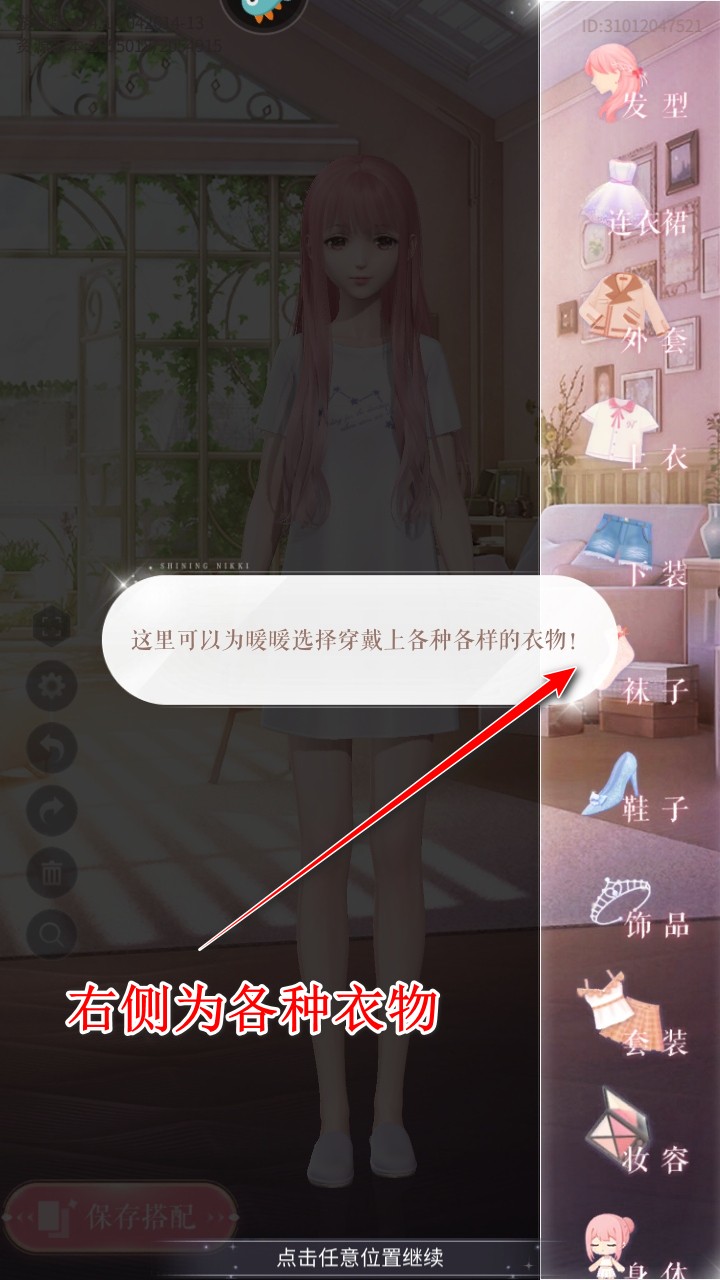 闪耀暖暖最新版本2025