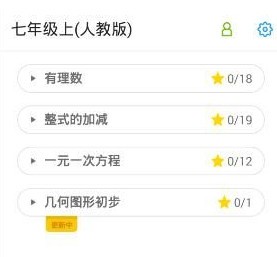 洋葱数学app4