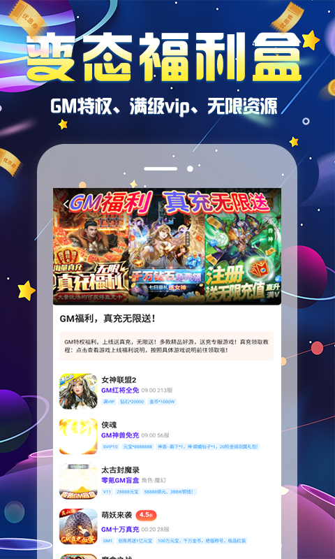 无限游戏盒子不闪退版