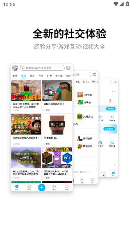 像素聚落官方版
