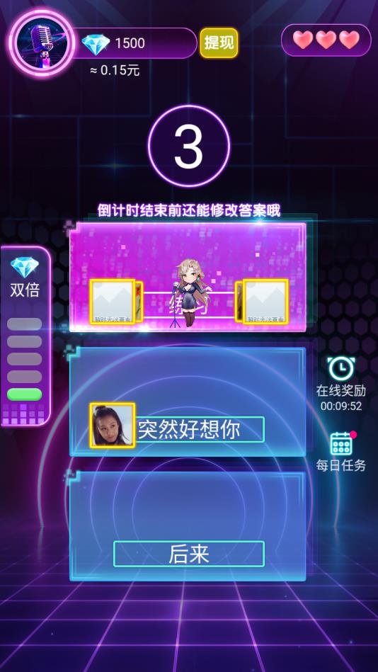 猜歌第一名官方版 1.0.3安卓版
