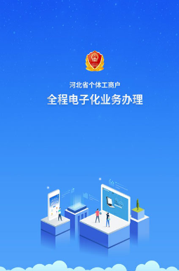 云窗办照注销app官方下载安装 云窗办照注销app官方下载安装