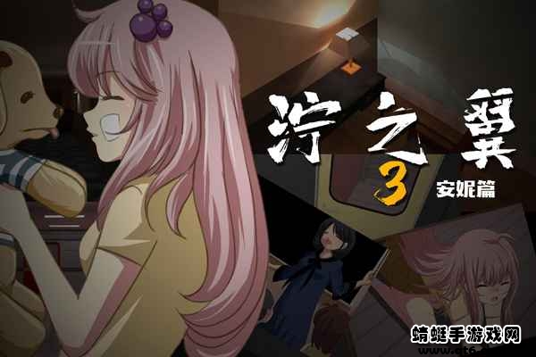 泞之翼3梦想 0.2.1最新版