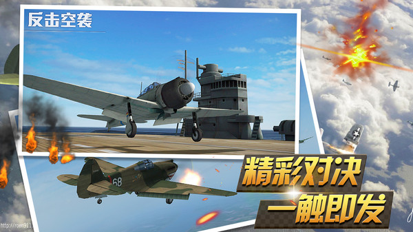 反击空袭官方版 1.2.2手机版