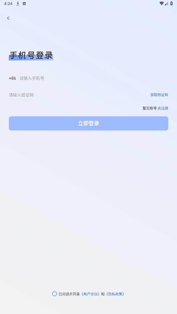 游吧通正版 1.1安卓版